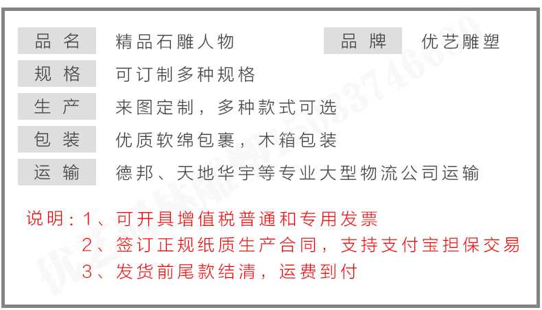 石雕孔子像參數(shù)，石雕人物