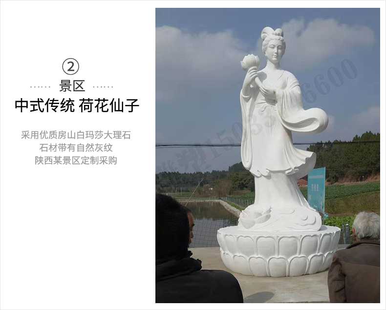 荷花仙子雕塑，石雕荷花仙子，漢白玉荷花仙子