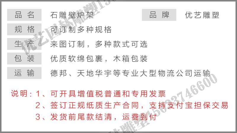 石雕壁爐架參數(shù)，大理石壁爐定制，石材壁爐定制