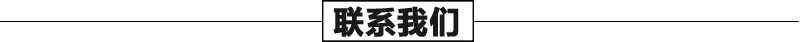 石雕壁爐架聯(lián)系我們，真火壁爐架廠家聯(lián)系，大理石壁爐架工廠