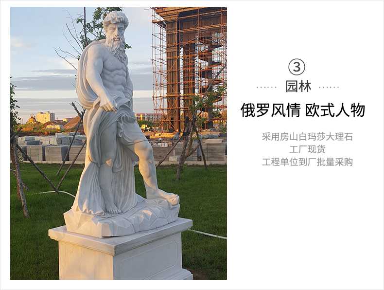 歐式人物雕塑，石雕海神雕塑，景觀人物雕像