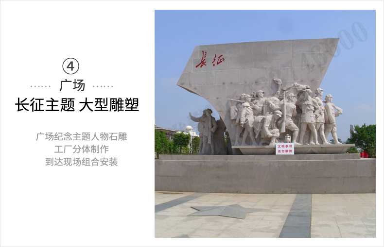 大型廣場雕塑，長征主題浮雕，長征文化雕塑